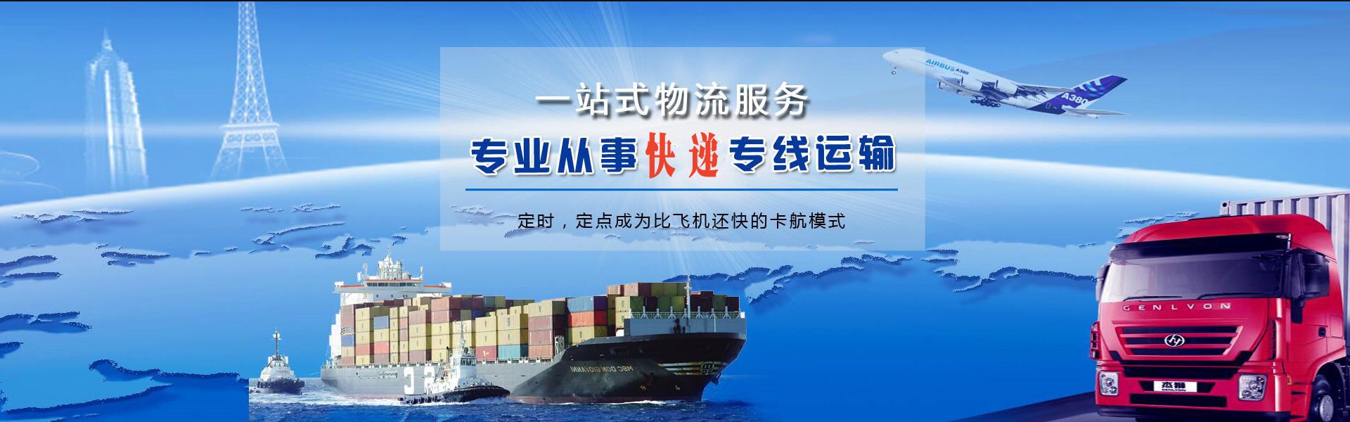 淮北到罗马尼亚物流公司-淮北至罗马尼亚物流专线-淮北空运到罗马尼亚-优时通物流有限公司
